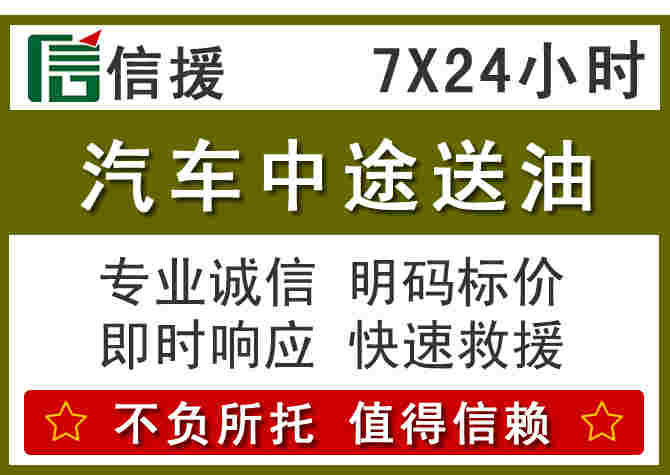 吴江区汽车救援送柴油