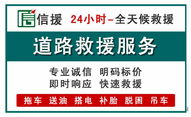吴江区汽车送油救援 (1).jpg 吴江区汽车送油救援 (1).jpg
