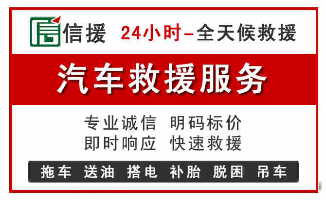 吴江区汽车送油救援 (8).jpg 吴江区汽车送油救援 (8).jpg