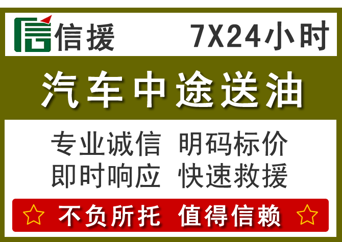 吴江区送油.png 吴江区送油.png