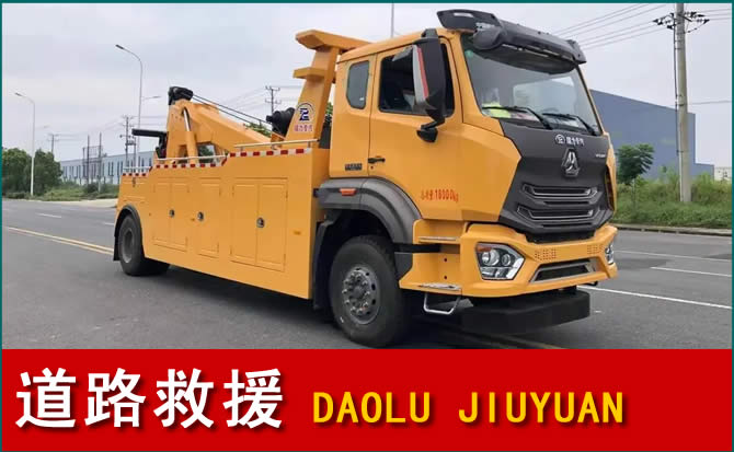 吴江区道路救援汽车送水