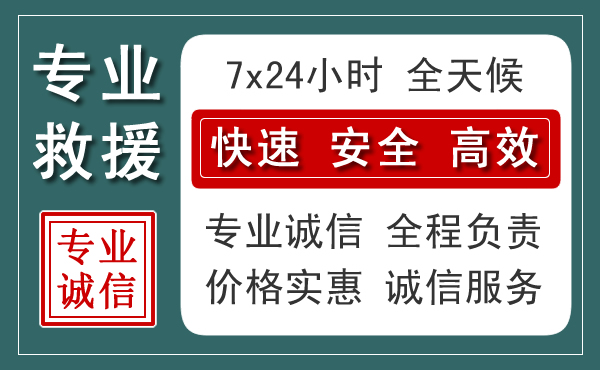 吴江区汽车救援送柴油